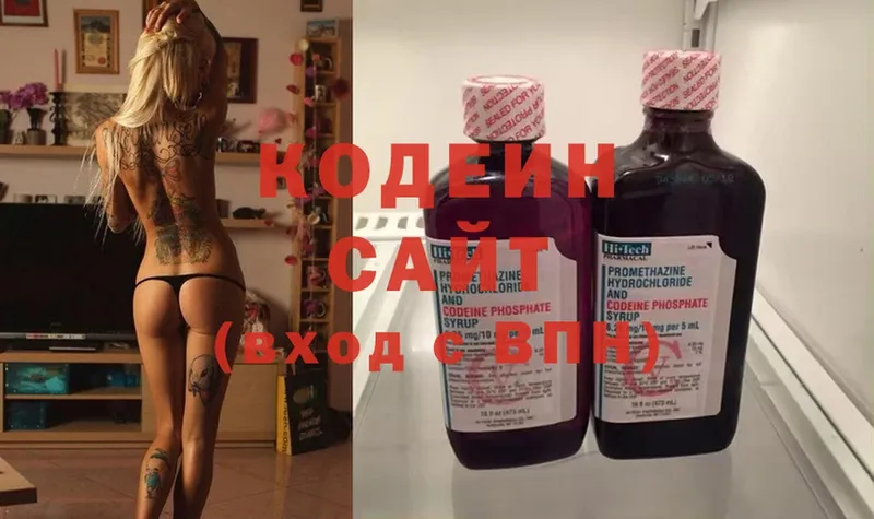 Кодеиновый сироп Lean Purple Drank  Болгар 