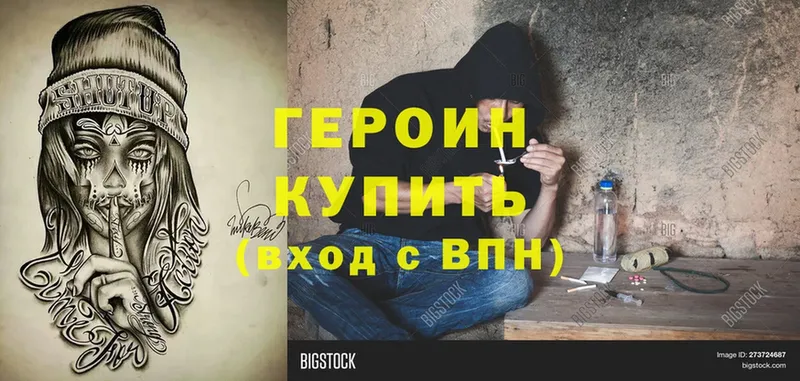 ГЕРОИН Heroin  Болгар 